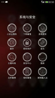 小米3移动版 解锁清新主题、完整Root权限与流畅省电刷机包的数据处理与存储指南